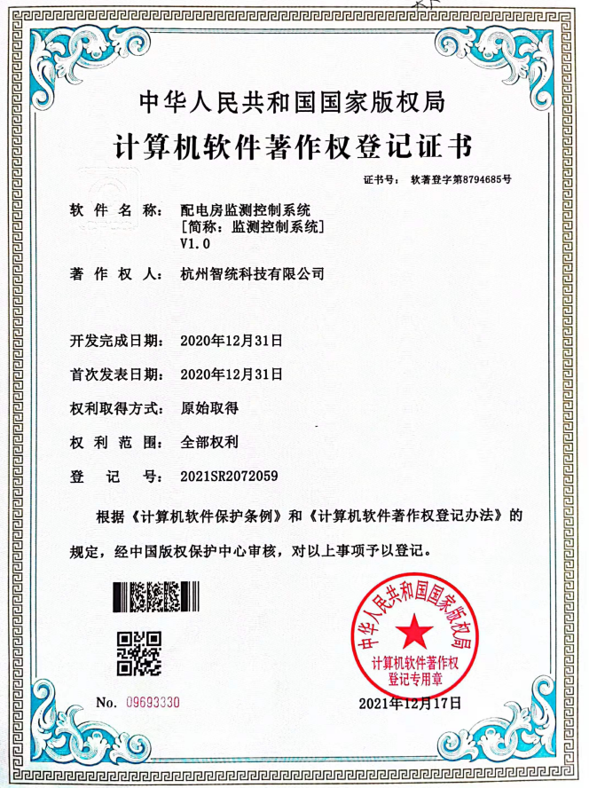 配電房監(jiān)測控制系統(tǒng)